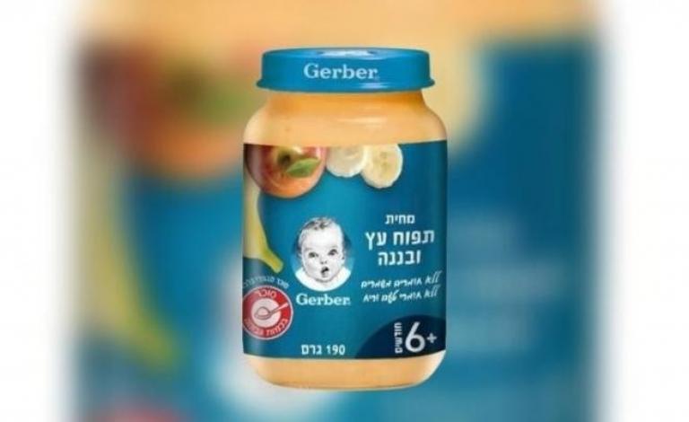 الصحة الفلسطينية تقرر سحب منتج "هريس جربر" من الأسواق لهذا السبب