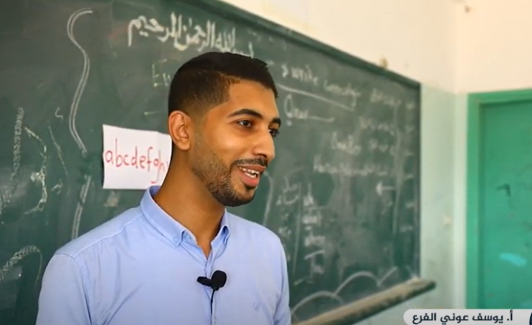 غزة.. معلم يحقق حلمه ويُبدع في تعليم اللغة الإنجليزية مع طلابه