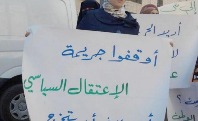 دعوات للمشاركة في الوقفة الأسبوعية ضد الاعتقال السياسي بالضفة السبت