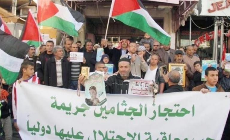 وقفة في رام الله للمطالبة باسترداد جثامين الشهداء المحتجزة