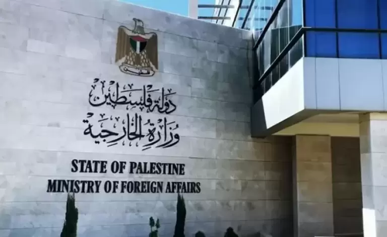 "الخارجية" تدين إجراءات الاحتلال العقابية ضد السلطة