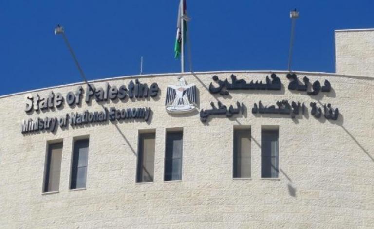 الاقتصاد بغزة تُغلق شركة للتجارة والتقسيط تعمل بنظام التكييش