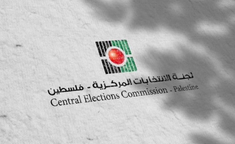 الانتخابات المركزية