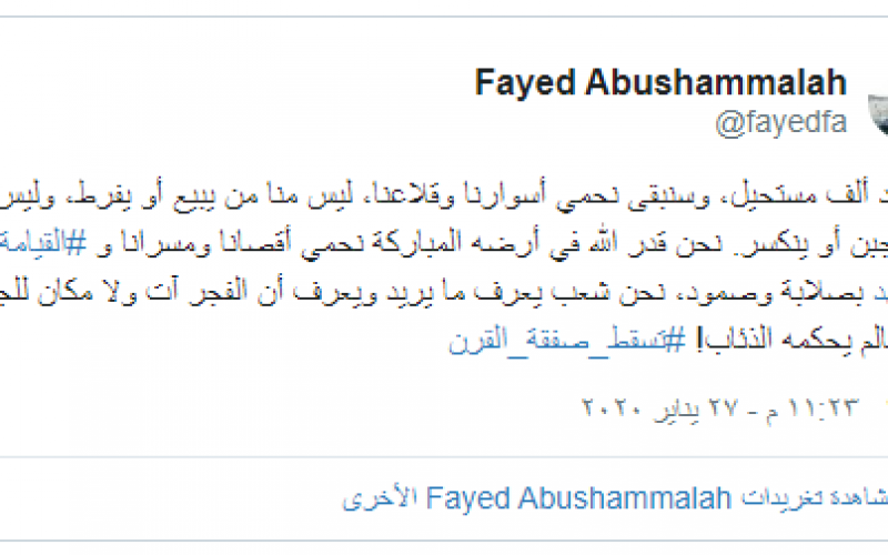 صفقة القرن3