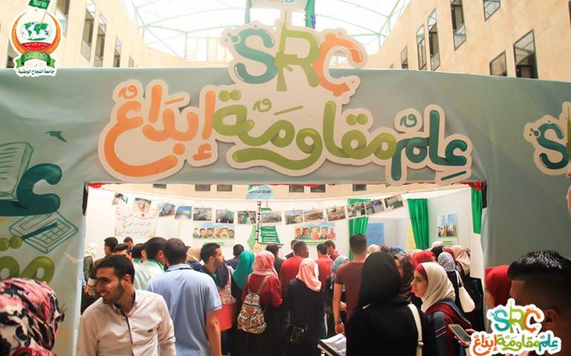 معرض القرطاسية للكتلة بجامعة النجاح