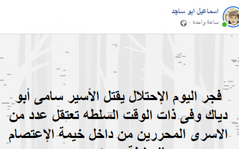 لبلبي