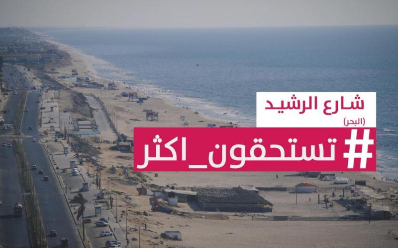 هاشتاج تستحقون أكثر (10)