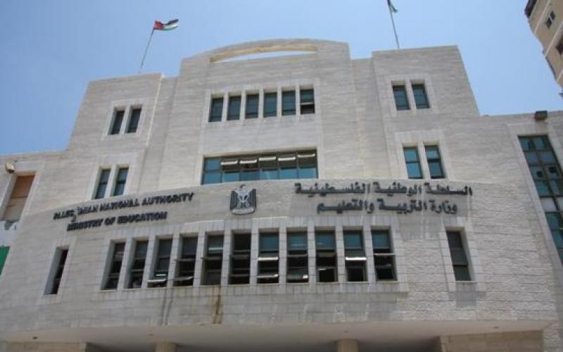 وزارة-صورة