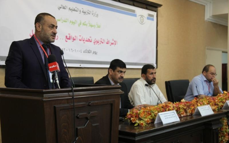 اليوم الدراسي حول الإشراف التربوي