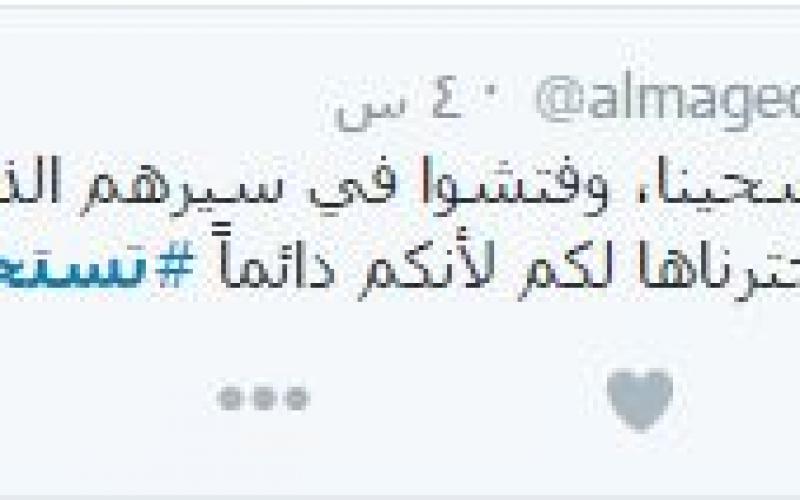 هاشتاج تستحقون أكثر (1)