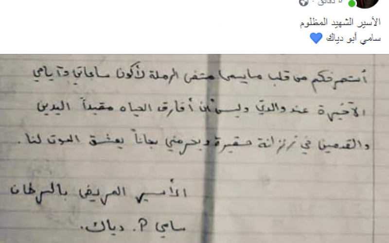 سيس