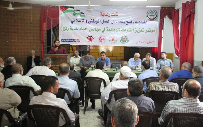 تشكيل لجان أحياء برفح بمشاركة وطنية فاعلة