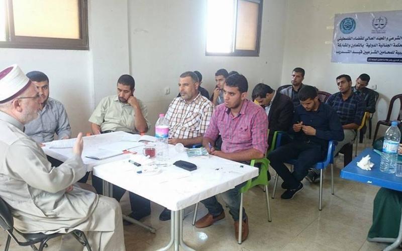 دورة للمحامين الشرعيين بغزة