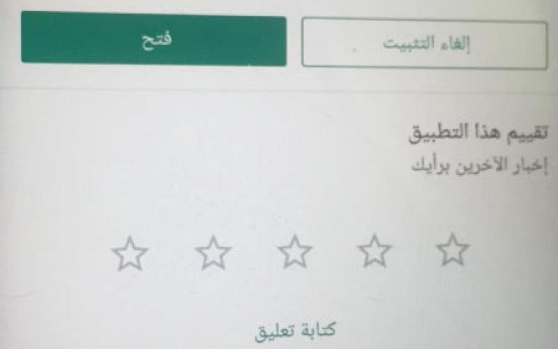تطبيق1