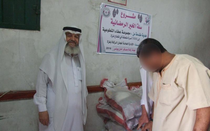 زكاة خان يونس توزع مساعدات على 2148 أسرة فقيرة
