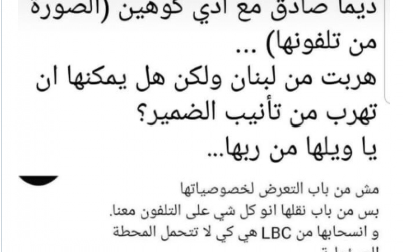 ديما صادق