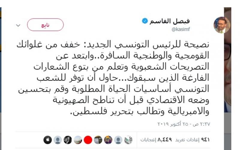 القاسم