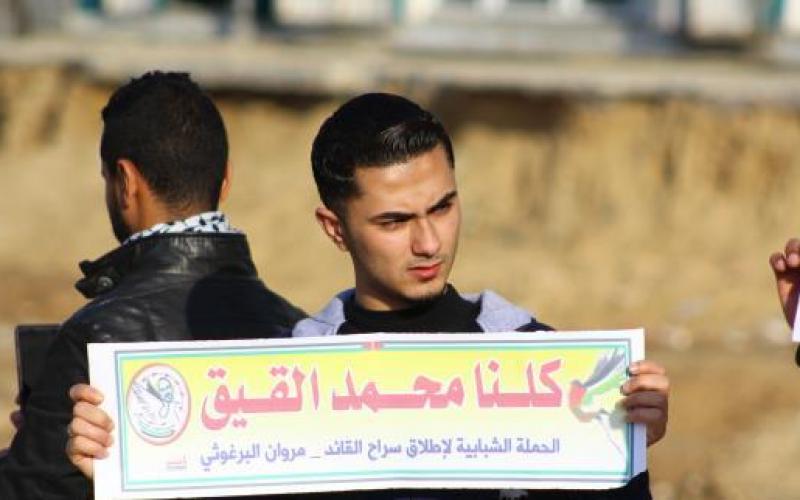 الحملة-الشبابية-لاطلاق-سراح-القيادي-مروان-البرغوثي-1