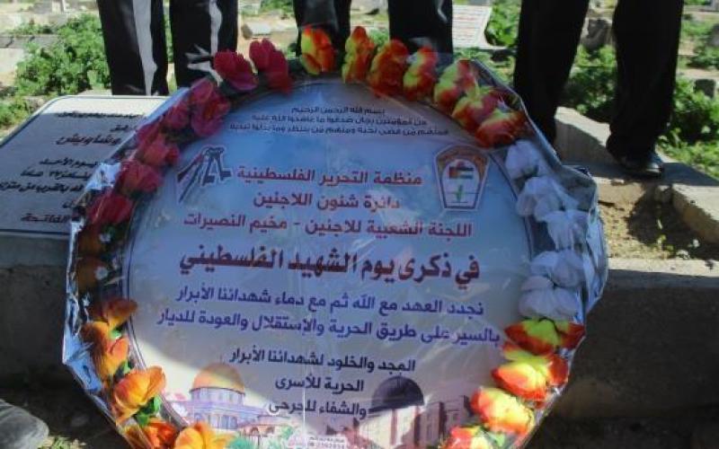 اللجنة-الشعبية-بالنصيرات-تحي-يوم-الشهيد-9