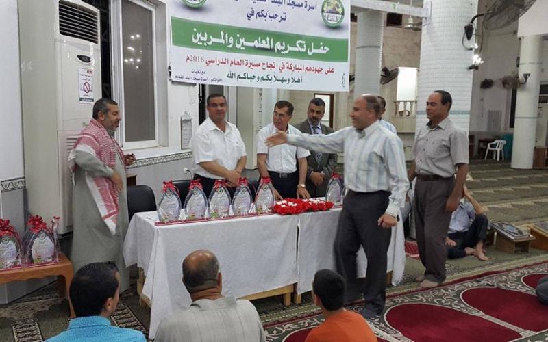 مسجد البلد القديم ينظم حفلاَ لتكريم المعلمين والمربين