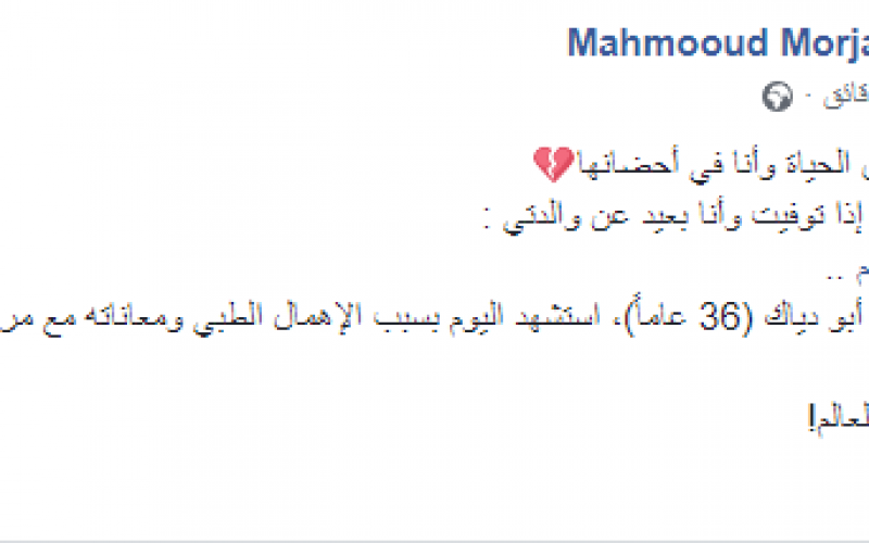 بيلبلب