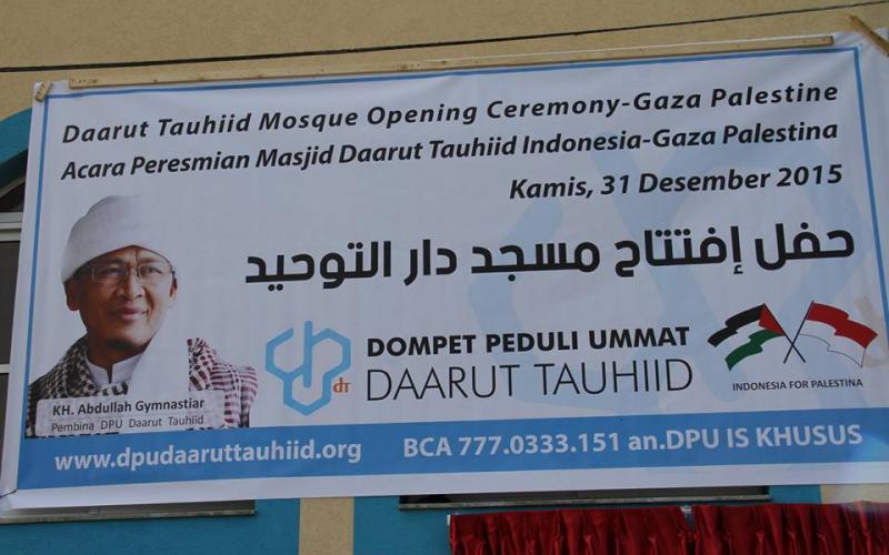 دار التوحيد