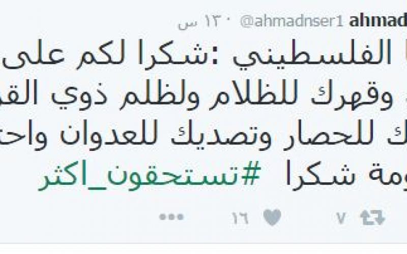 هاشتاج تستحقون أكثر (8)