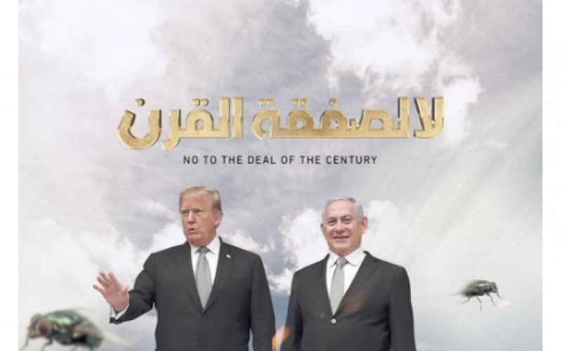 صفقة القرن2