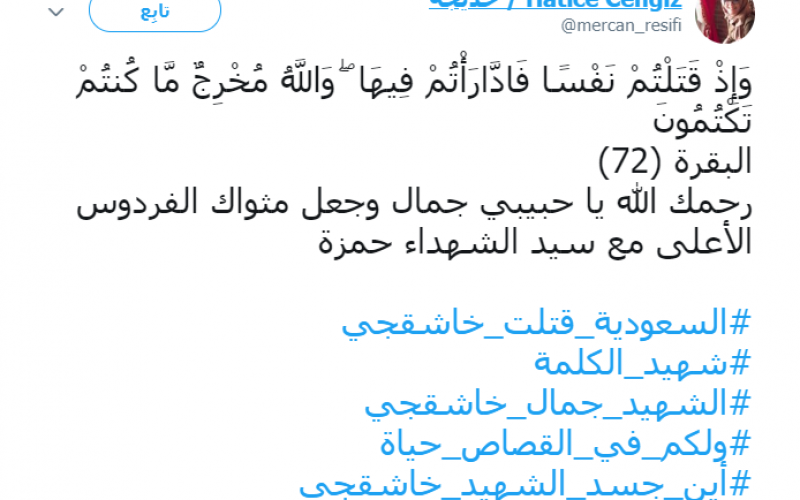 خديجة
