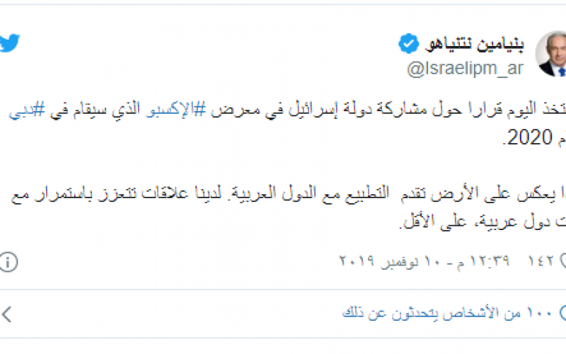 نتنياهو