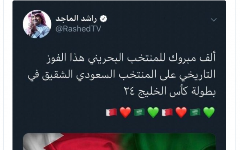 راشد