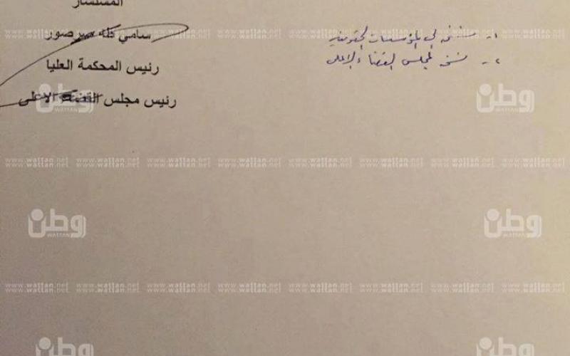 صرصور يعترض لعباس عن إقالته