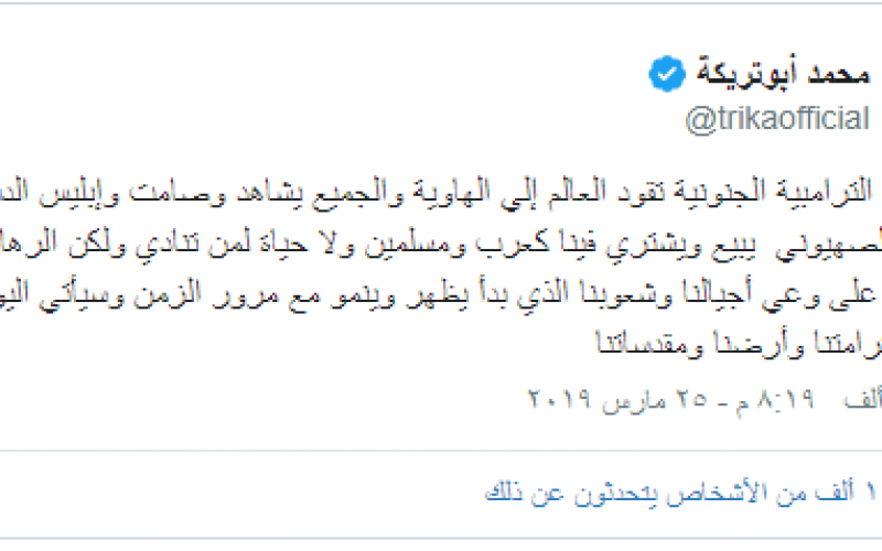 تريكة
