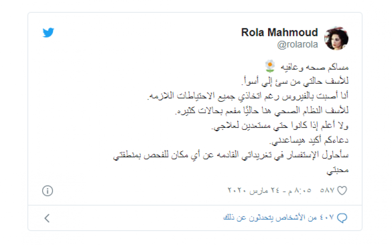 رولا