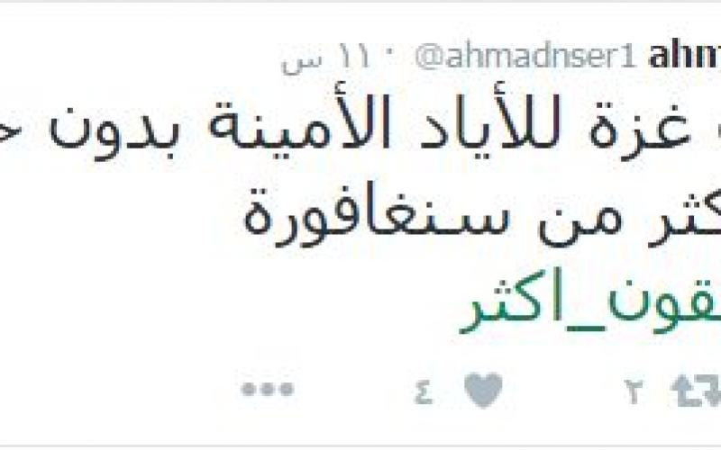 هاشتاج تستحقون أكثر (7)