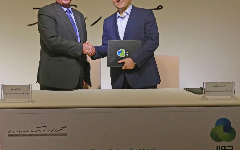 جوّال ترعى النشاطات الثقافية في مؤسسة محمود درويش للعام 2017