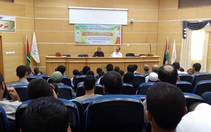 محاضرة محمد محمد الاسطل