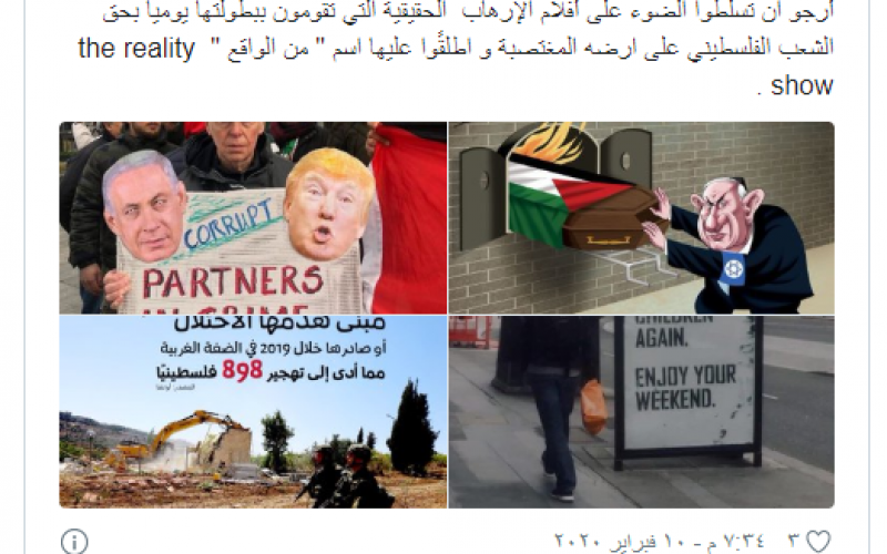 إسرائيل الاحتلال