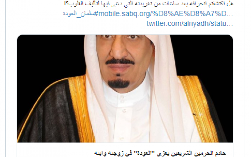 العودة