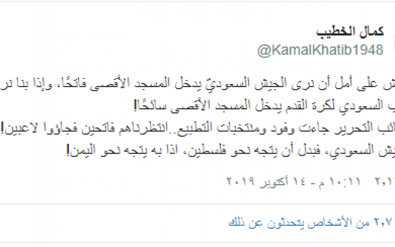 كمال الخطيب
