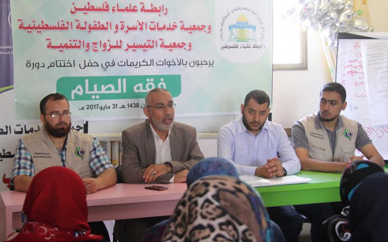 اختتام الدورة