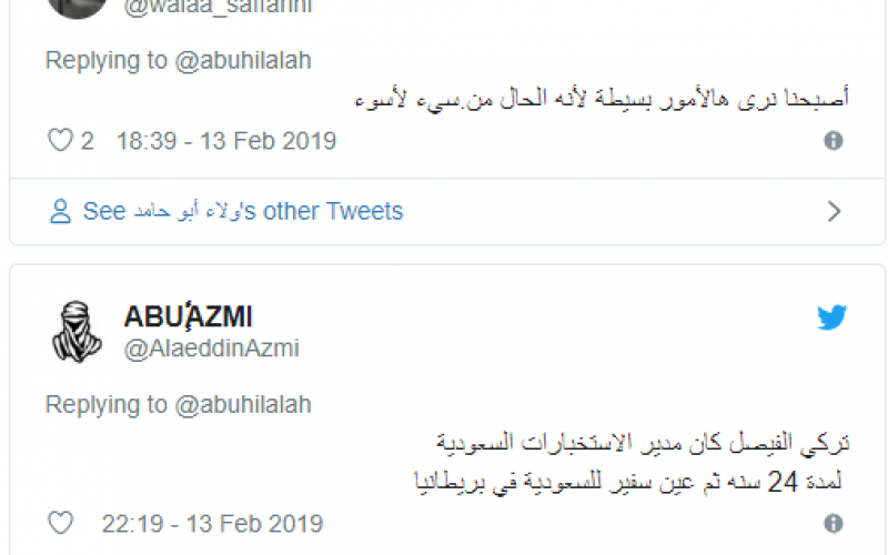 الفيصل