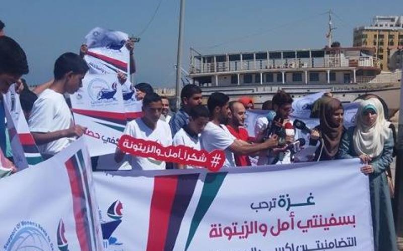 وقفة شبابية بميناء غزة