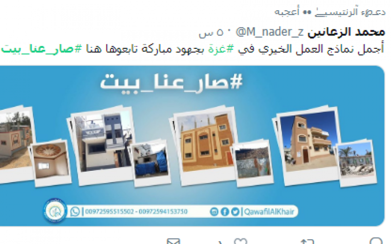 التقاط