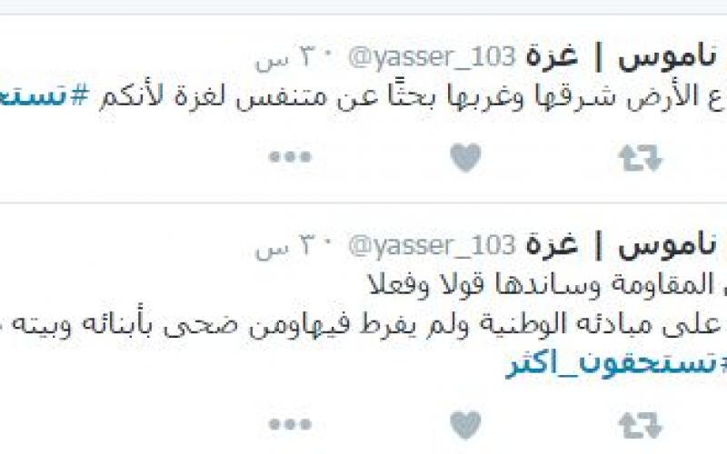 هاشتاج تستحقون أكثر (2)