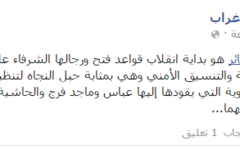 فقثفقث