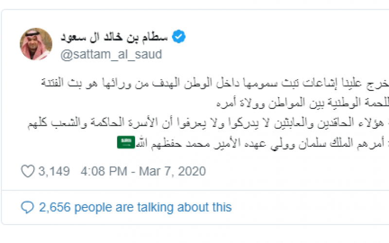سطام