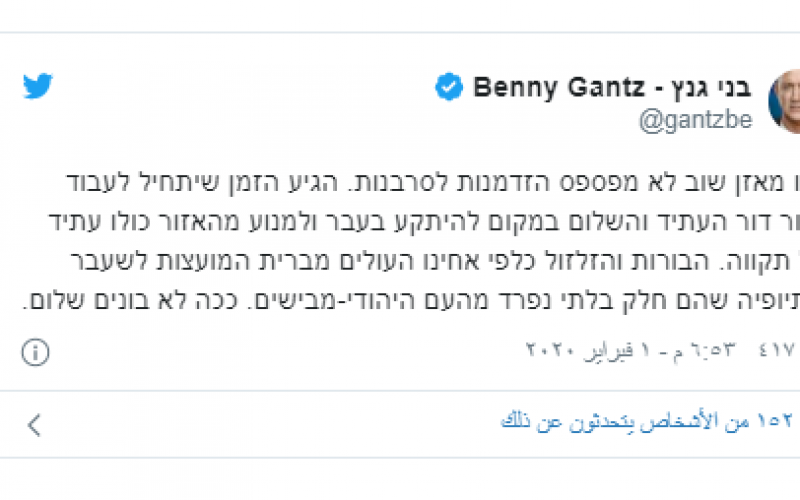 غانتس
