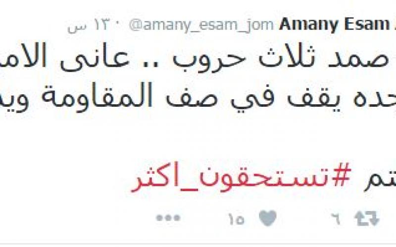 هاشتاج تستحقون أكثر (9)