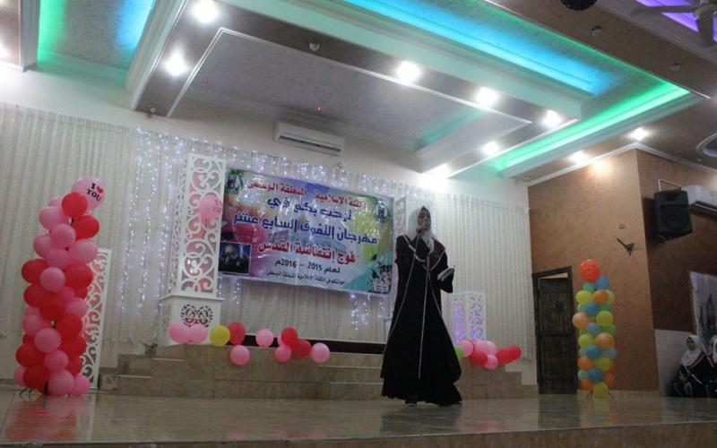 الكتلة الإسلامية تكرم المتفوقات بالبريج